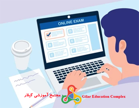 آزمون آنلاین icdl